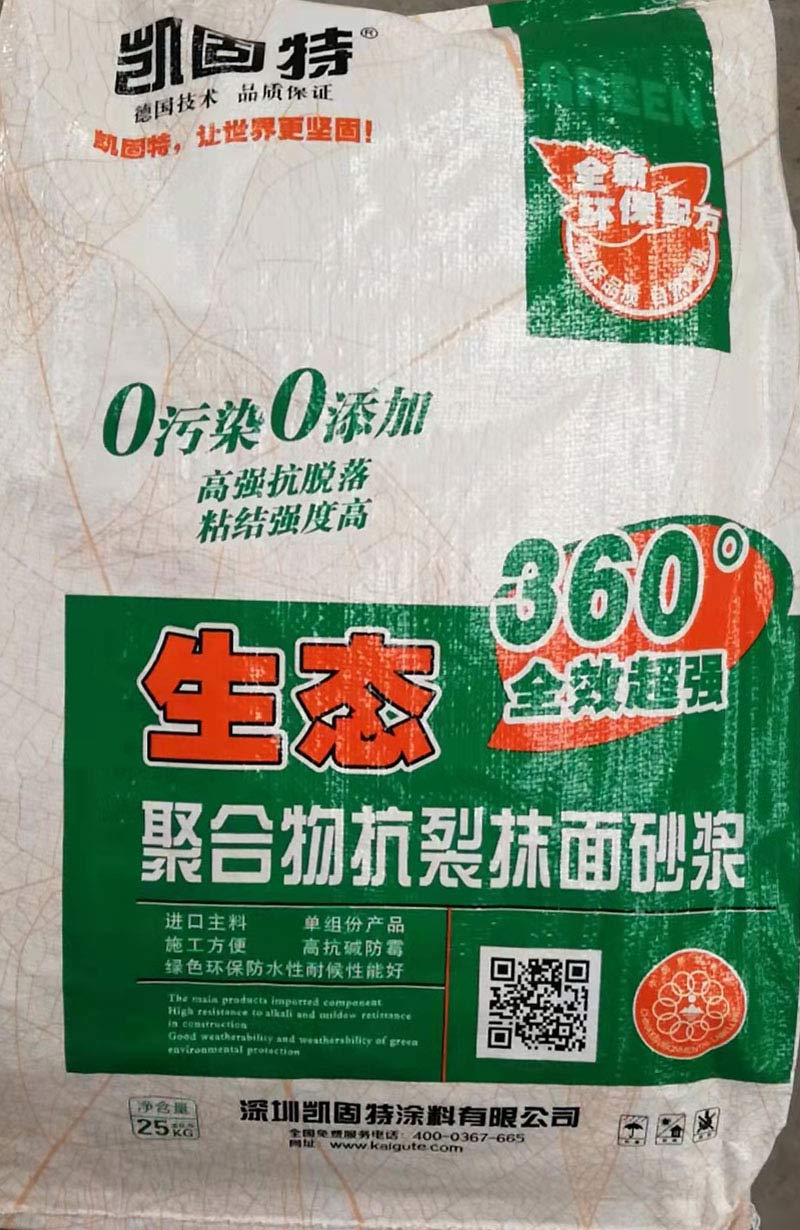 聚合物抹面砂浆