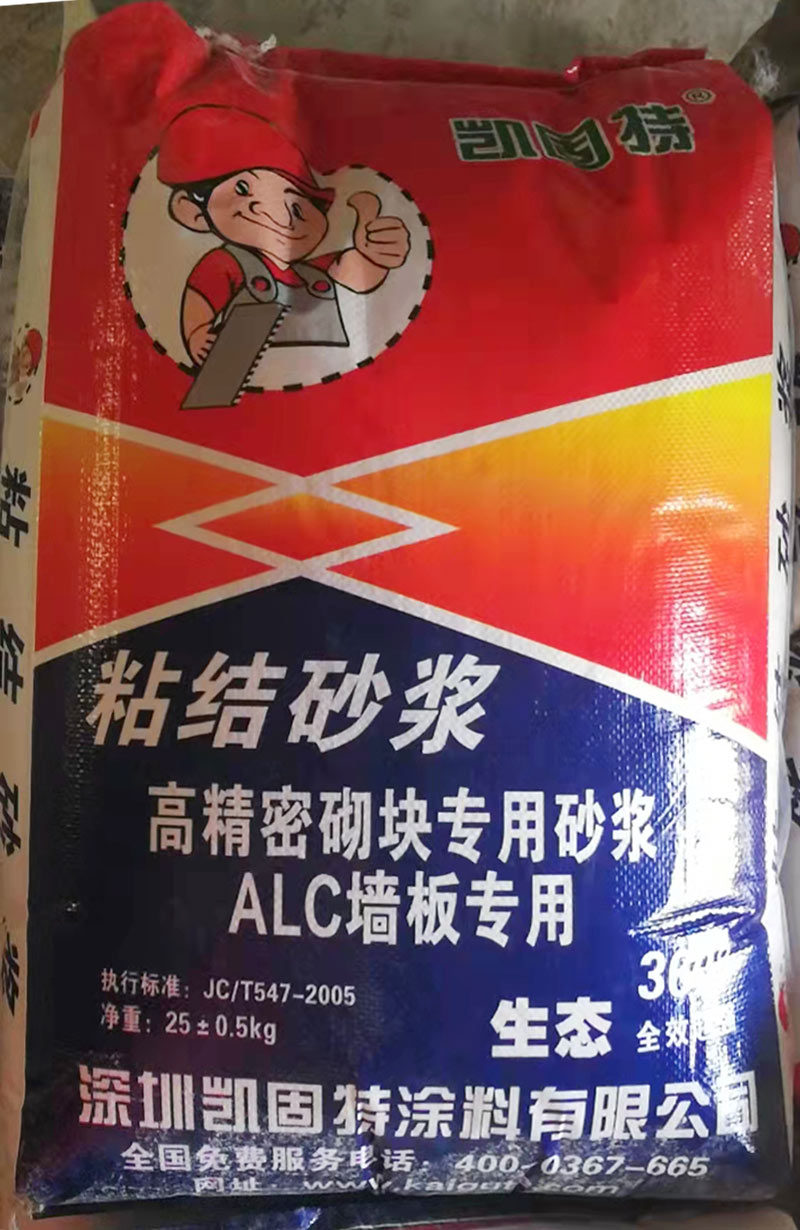 ALC墙板专用砂浆
