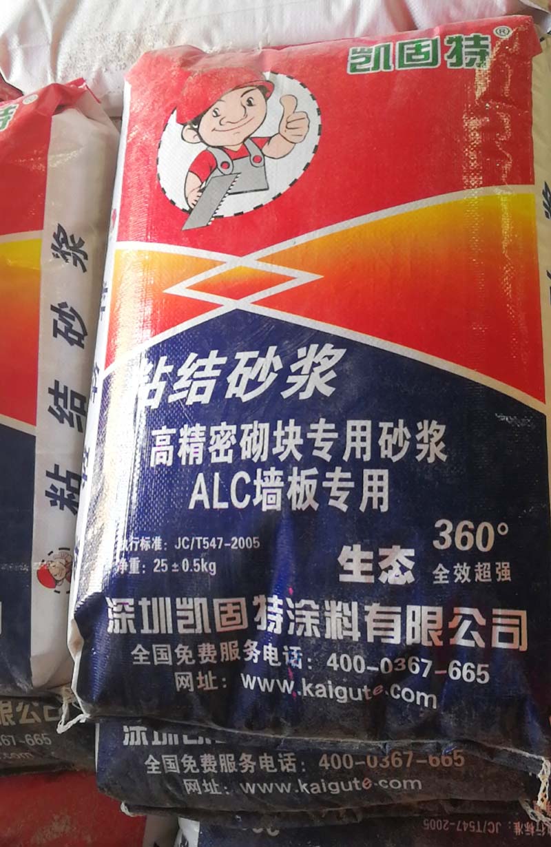 ALC墙板专用砂浆