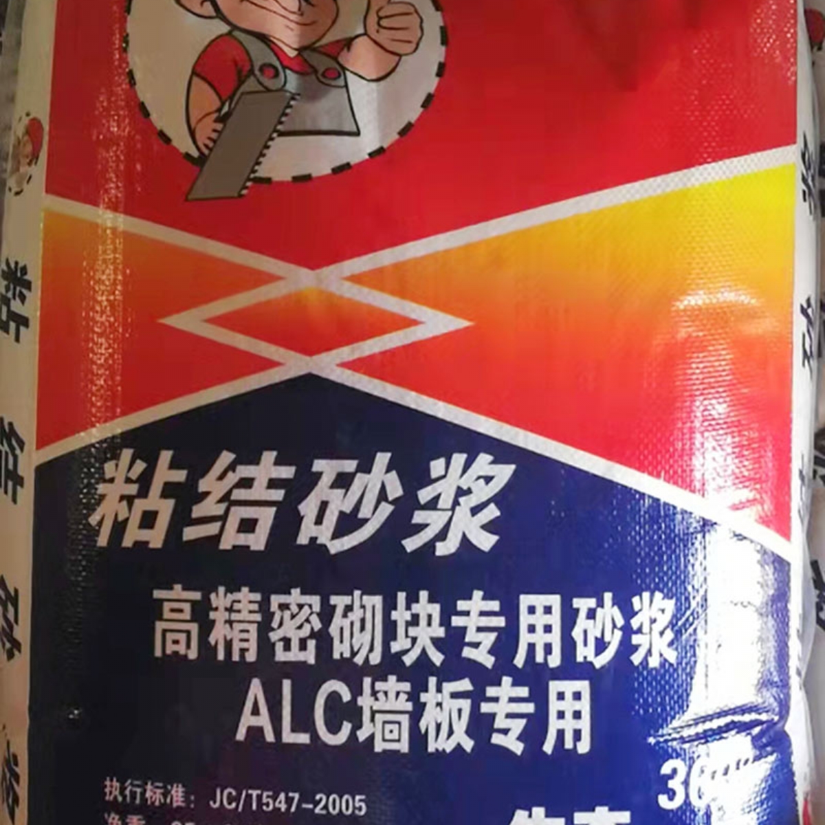 ALC墙板专用砂浆