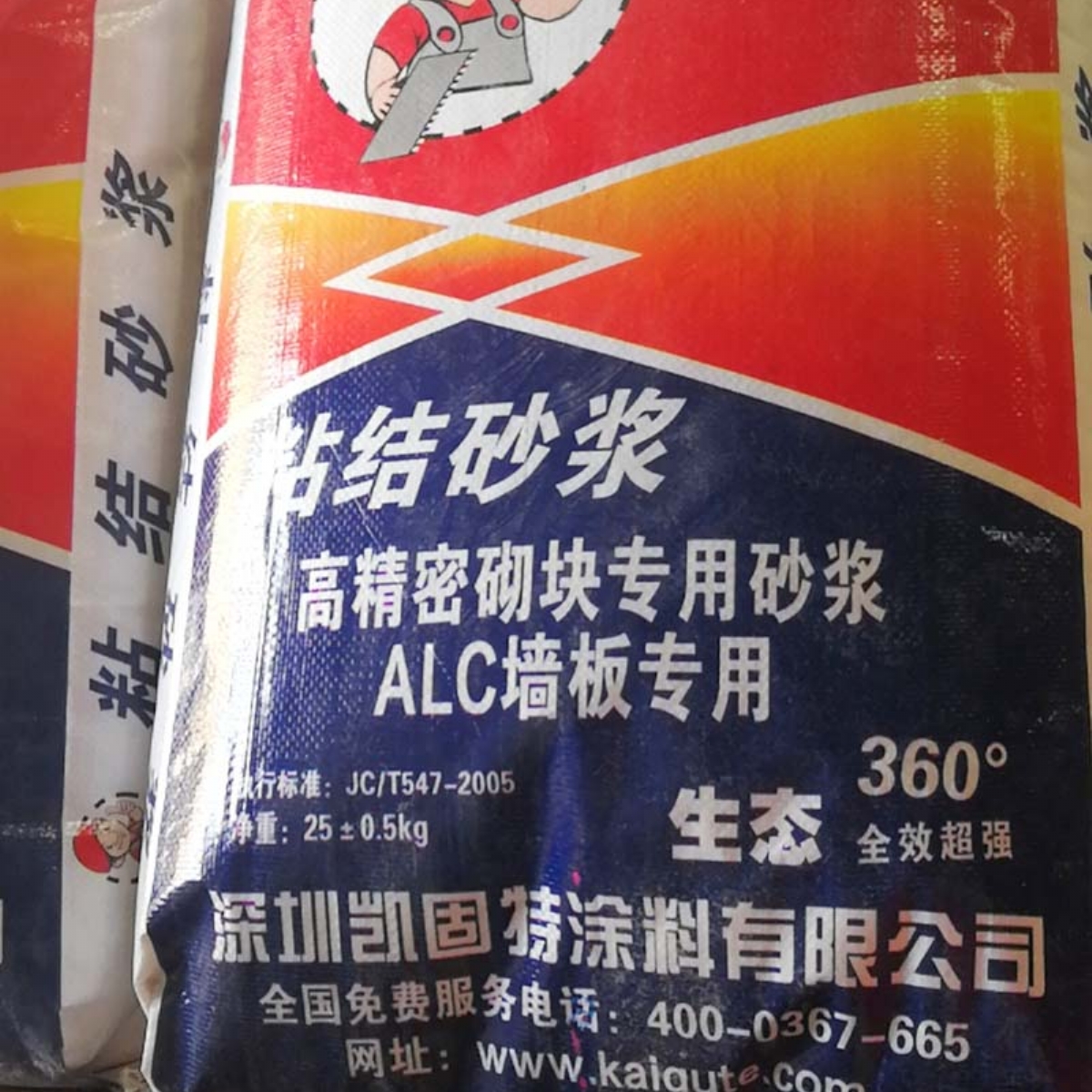 ALC墙板专用砂浆