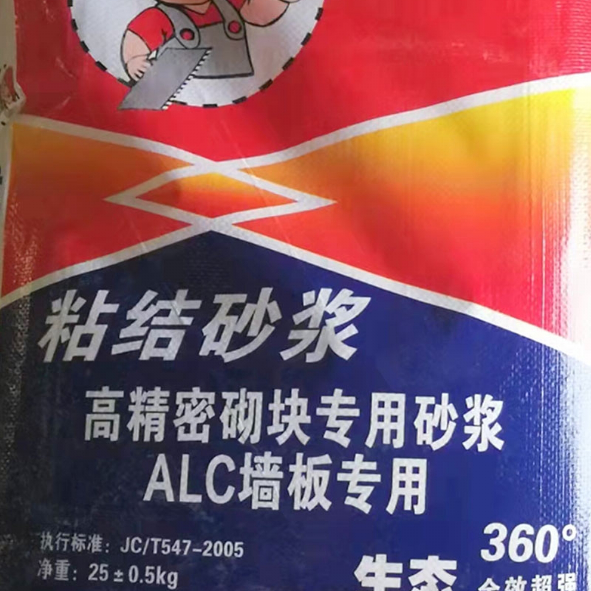 ALC墙板专用砂浆