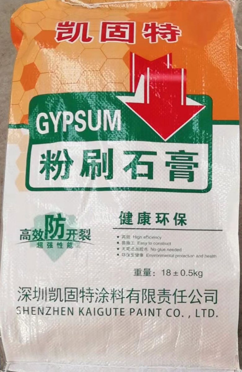 粉刷石膏