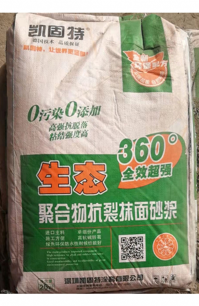 聚合物抹面砂浆