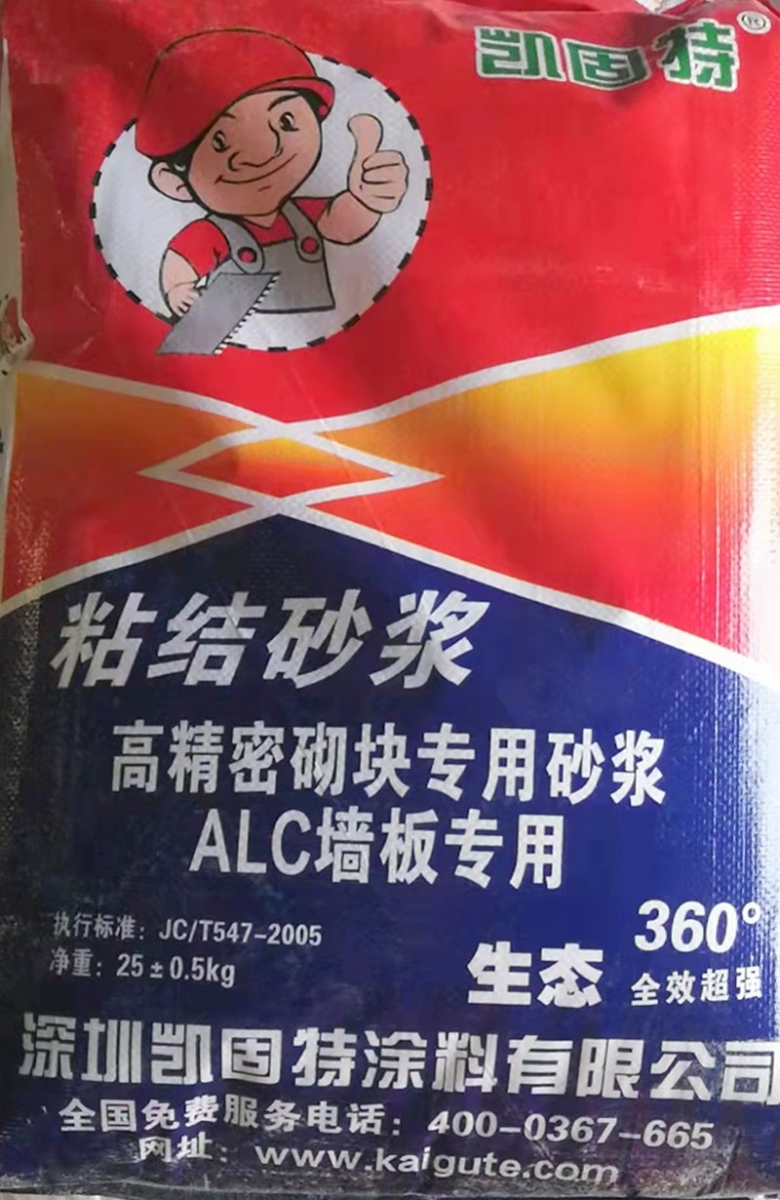 ALC墙板专用砂浆