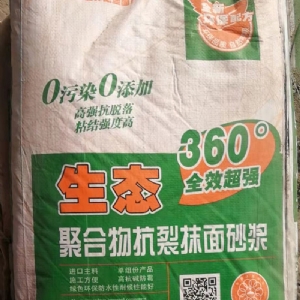 聚合物抹面砂浆