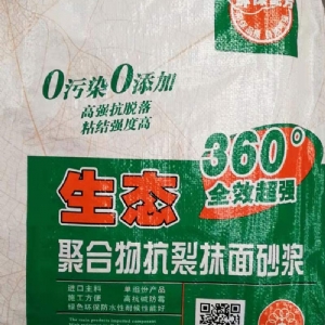 聚合物抹面砂浆