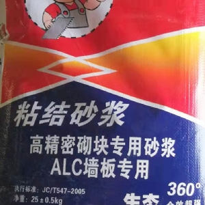 ALC墙板专用砂浆