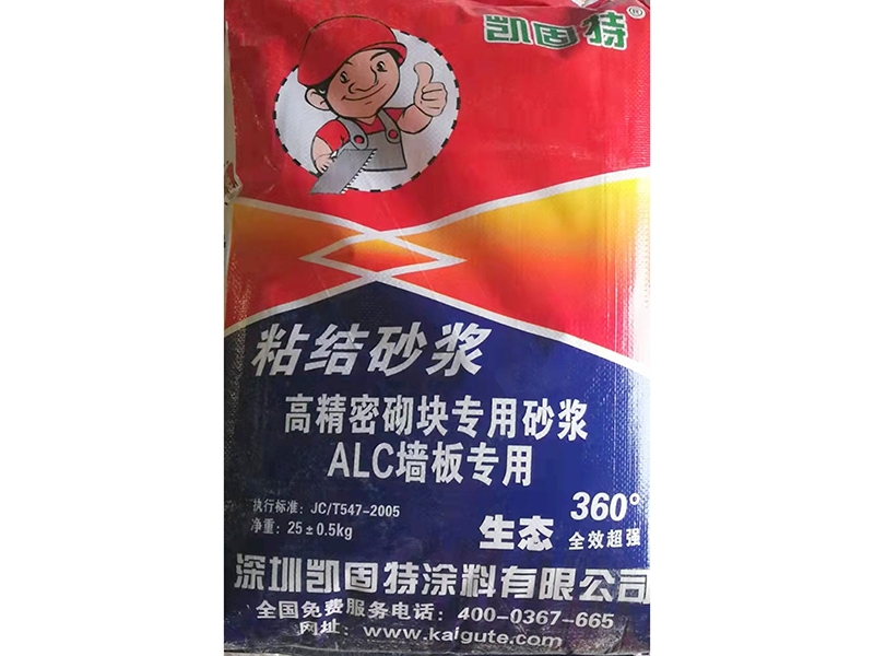 ALC墙板专用砂浆